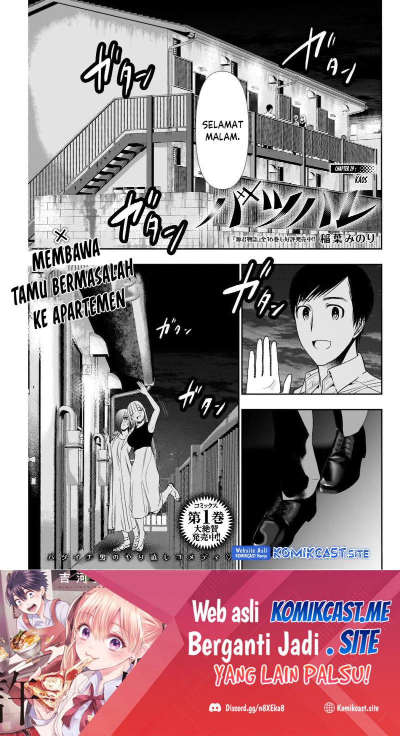 Batsu Harem Chapter 29 - halaman 2