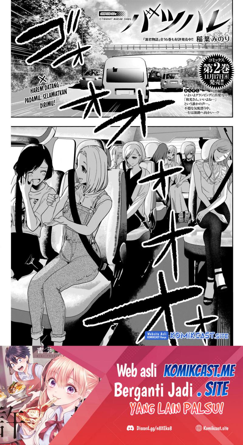 Batsu Harem Chapter 32 - halaman 2