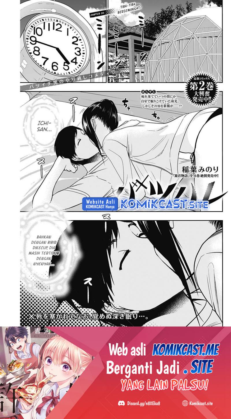 Batsu Harem Chapter 38 - halaman 2