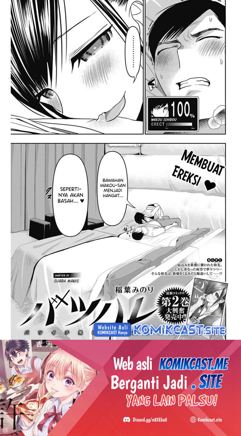 Batsu Harem Chapter 39 - halaman 2