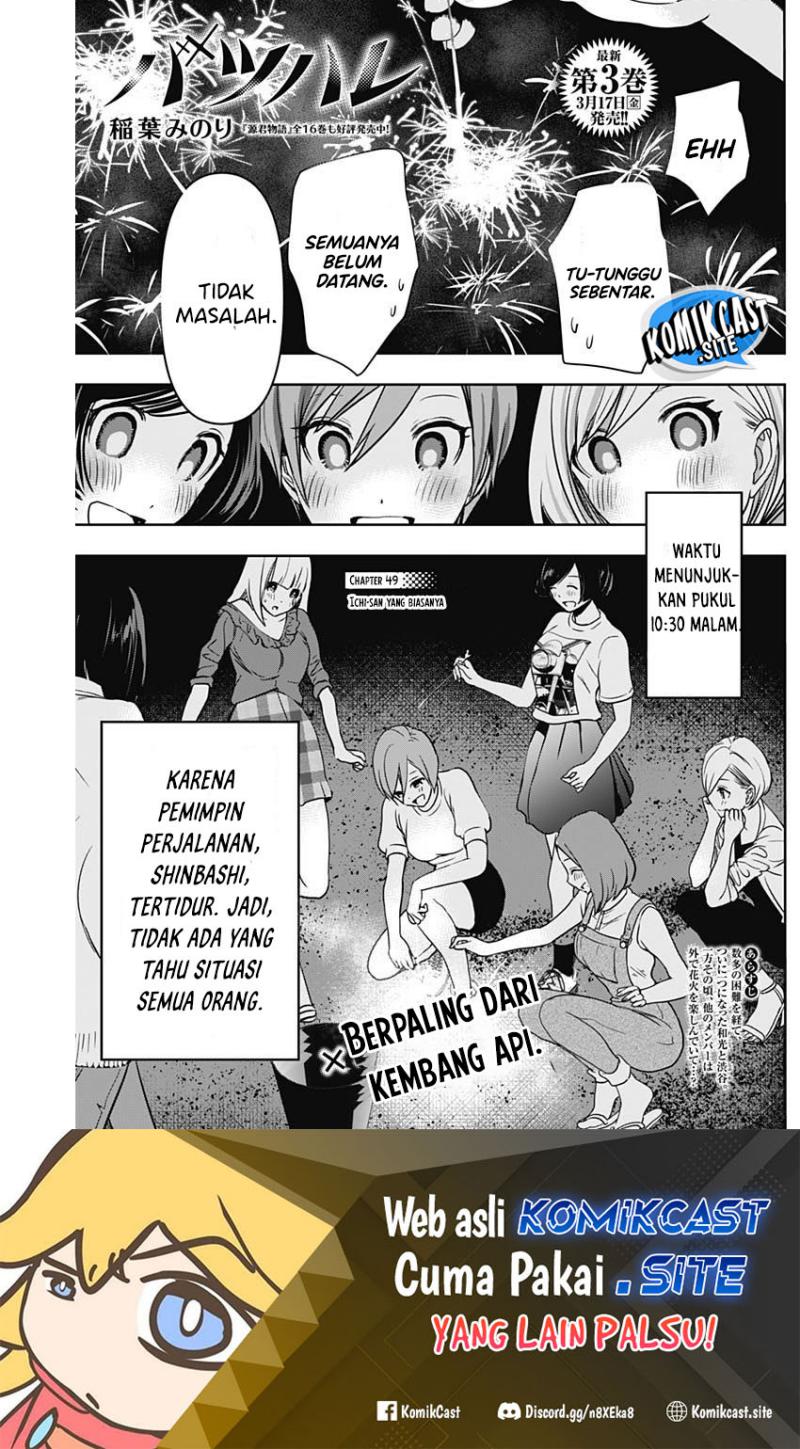 Batsu Harem Chapter 49 - halaman 2