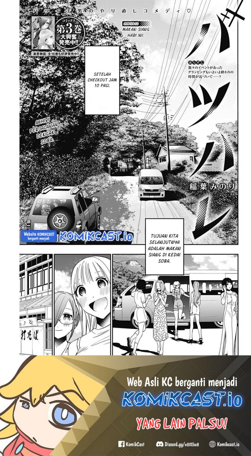 Batsu Harem Chapter 52 - halaman 2