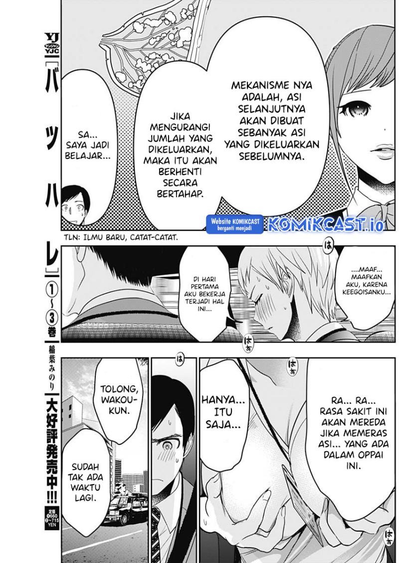 Batsu Harem Chapter 54 - halaman 12