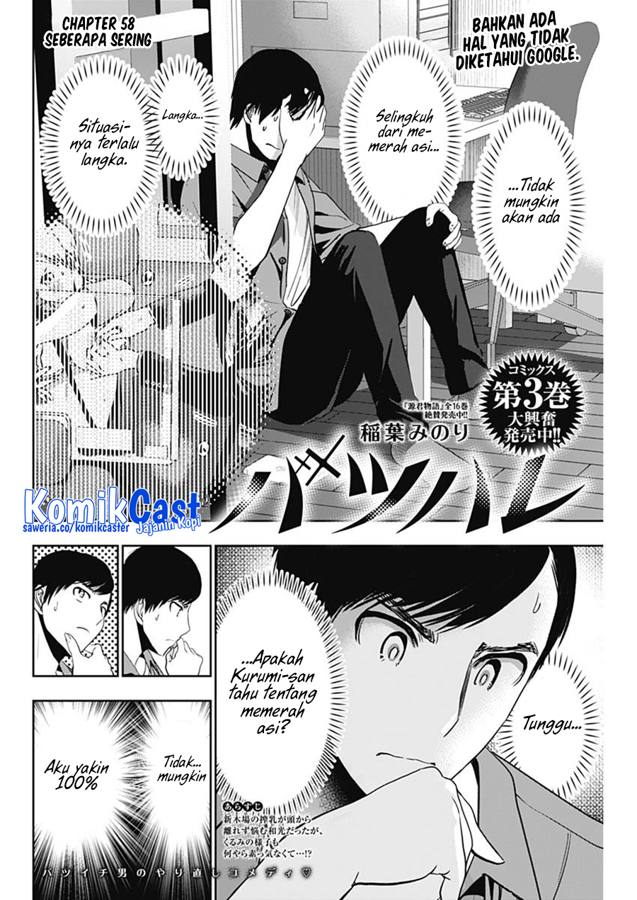 Batsu Harem Chapter 58 - halaman 3