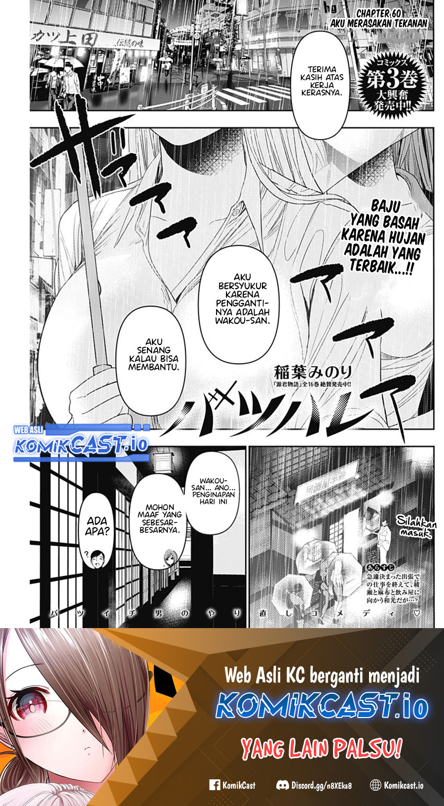 Batsu Harem Chapter 60 - halaman 2