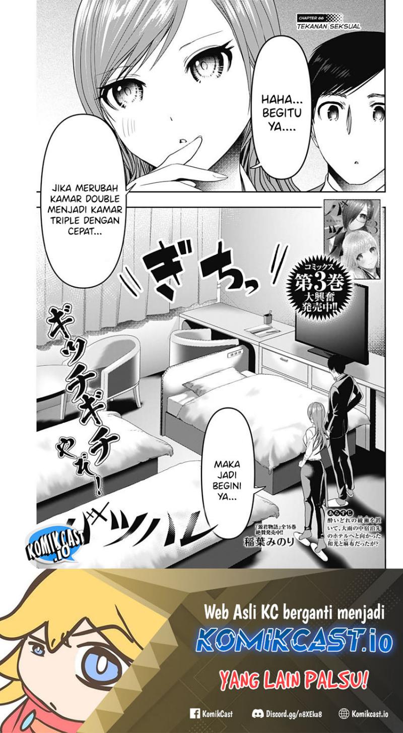 Batsu Harem Chapter 66 - halaman 2