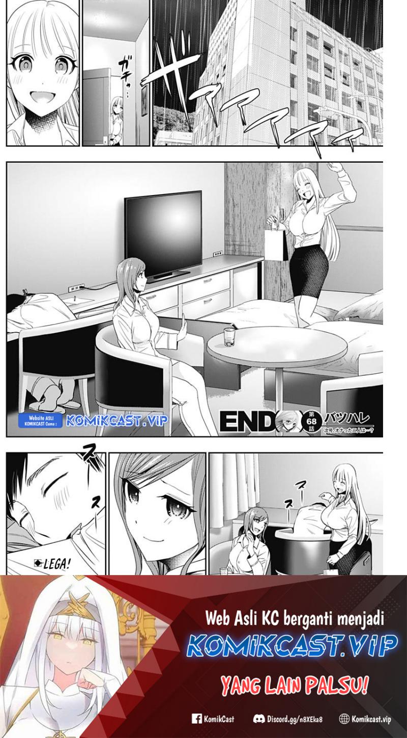 Batsu Harem Chapter 68 - halaman 14