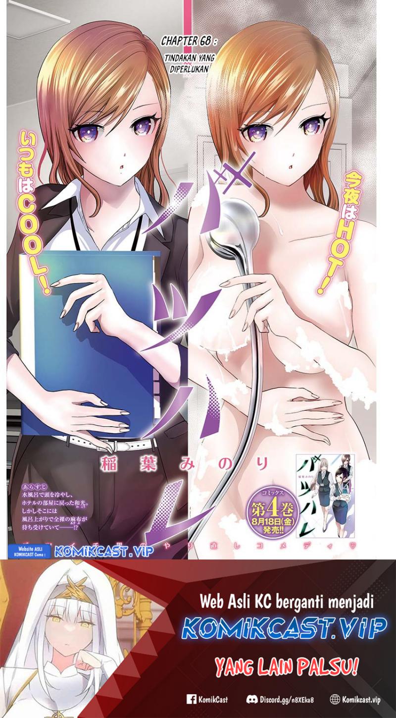 Batsu Harem Chapter 68 - halaman 2