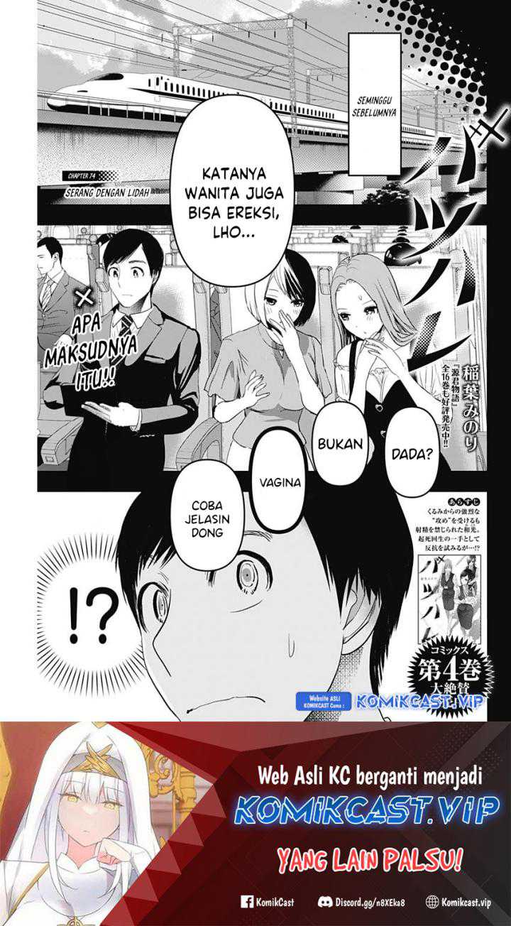 Batsu Harem Chapter 74 - halaman 2