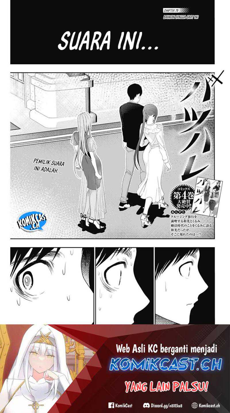 Batsu Harem Chapter 78 - halaman 2