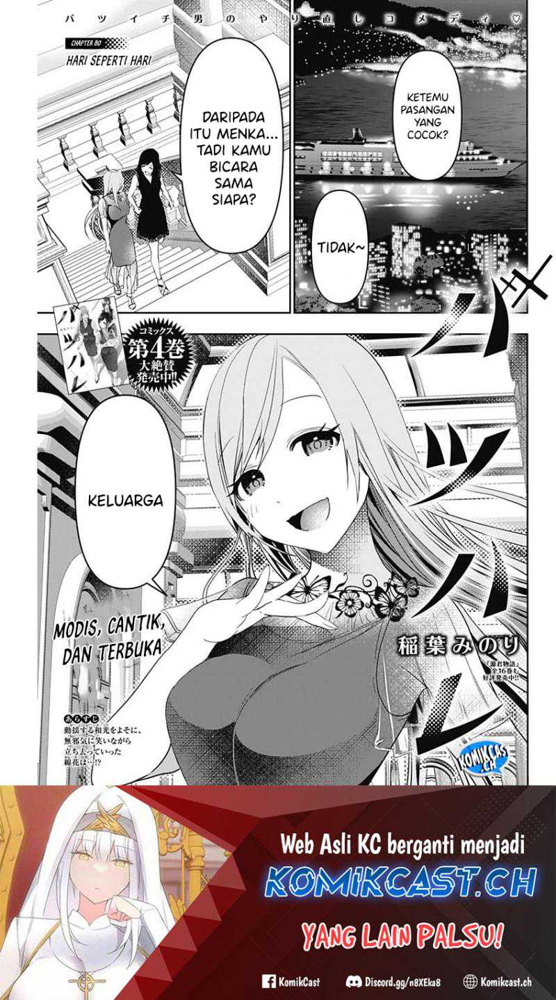 Batsu Harem Chapter 80 - halaman 2