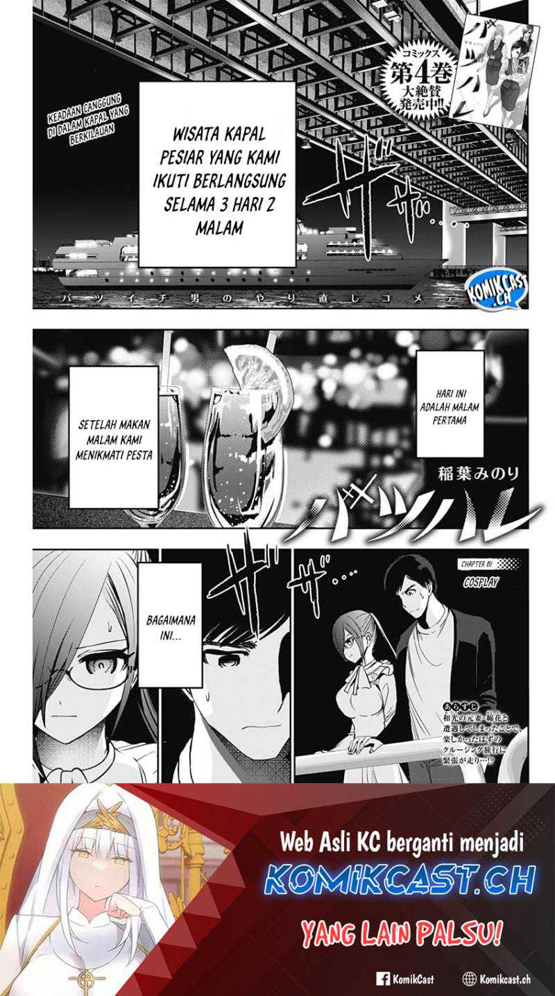 Batsu Harem Chapter 81 - halaman 2