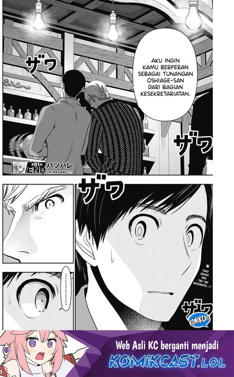 Batsu Harem Chapter 91 - halaman 13