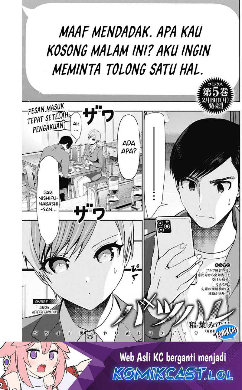 Batsu Harem Chapter 91 - halaman 2