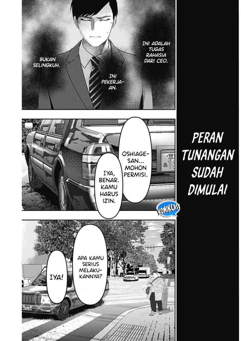 Batsu Harem Chapter 94 - halaman 12
