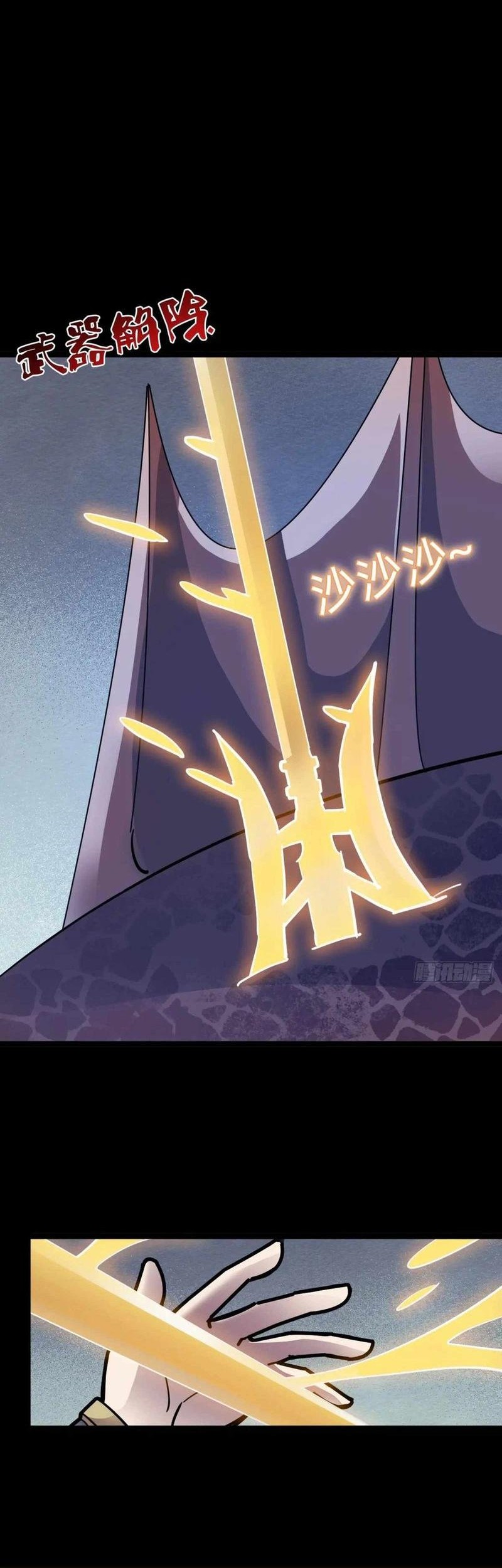 Battle Armor Academy Chapter 16 - halaman 14