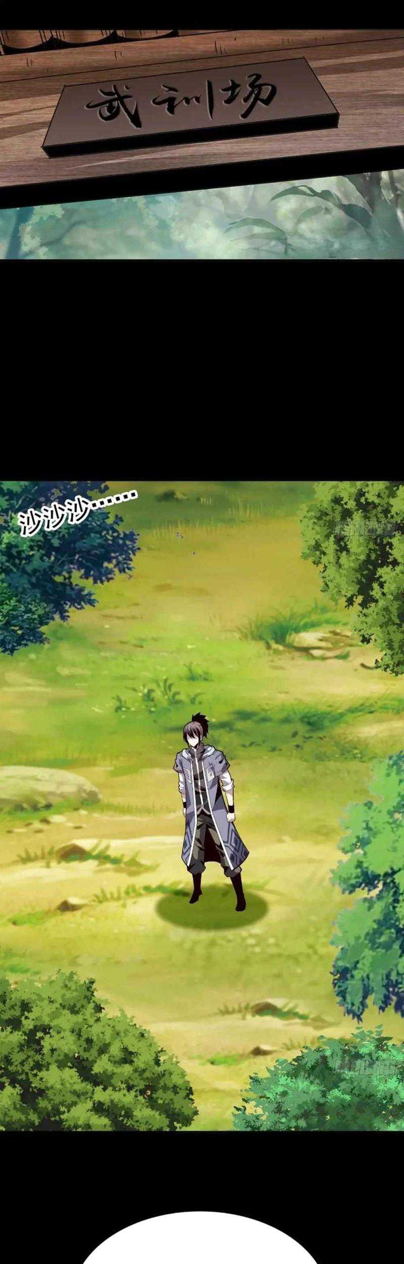 Battle Armor Academy Chapter 20 - halaman 21