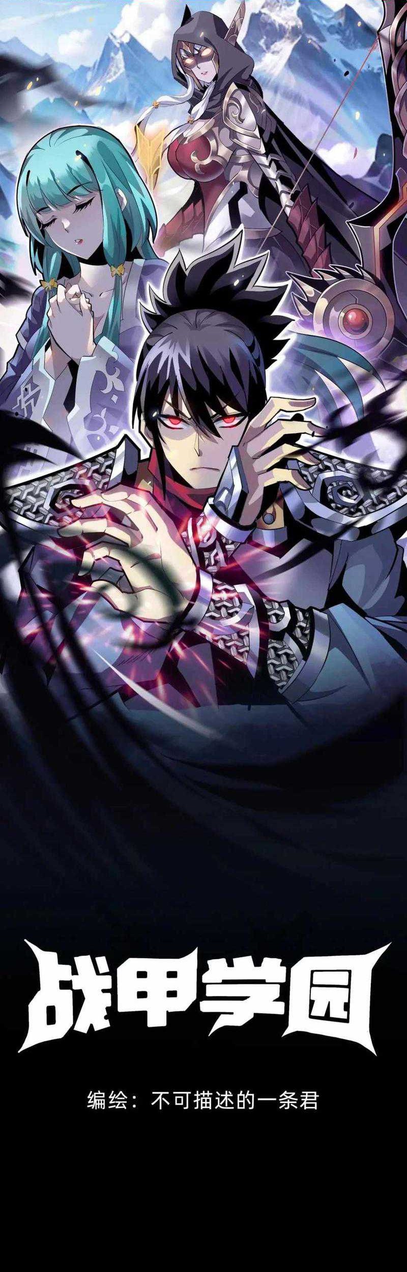 Battle Armor Academy Chapter 21 - halaman 2