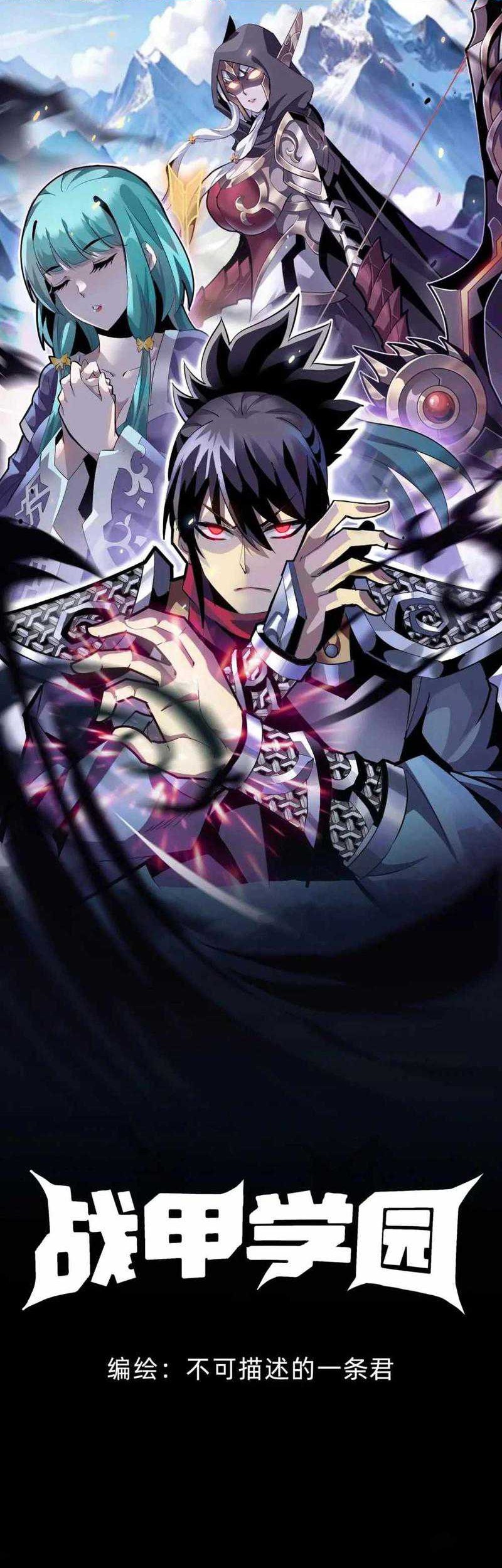 Battle Armor Academy Chapter 22 - halaman 2
