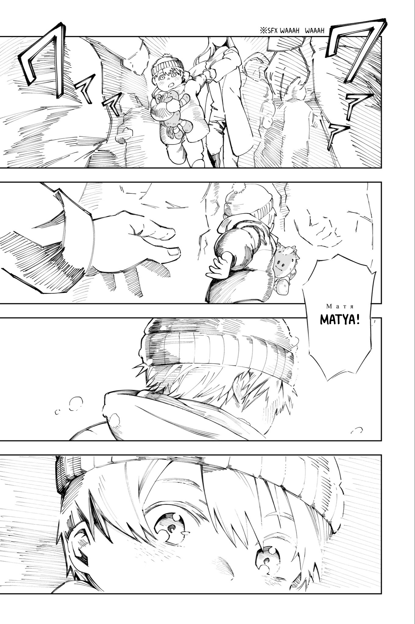Battle Scar Chapter 3 - halaman 23