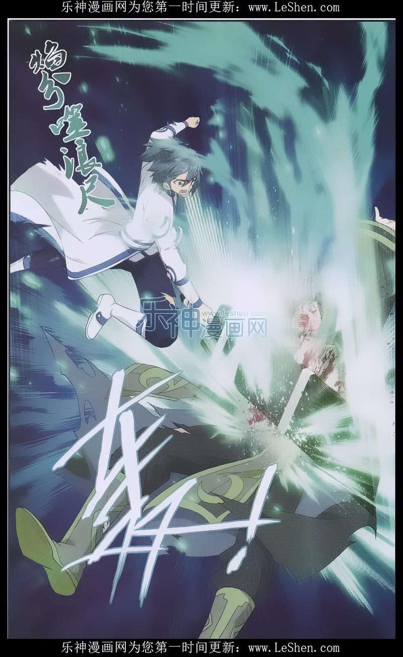 Battle Through the Heavens Chapter 159 - halaman 11