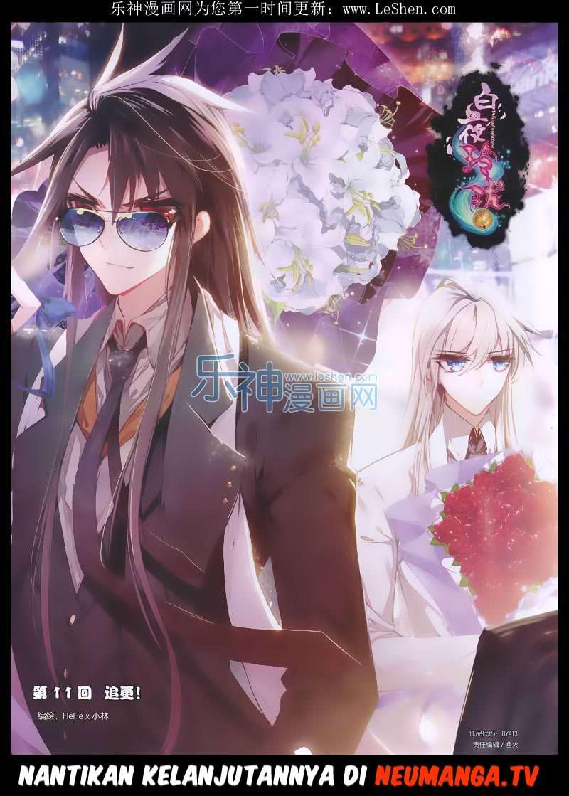 Battle Through the Heavens Chapter 159 - halaman 22