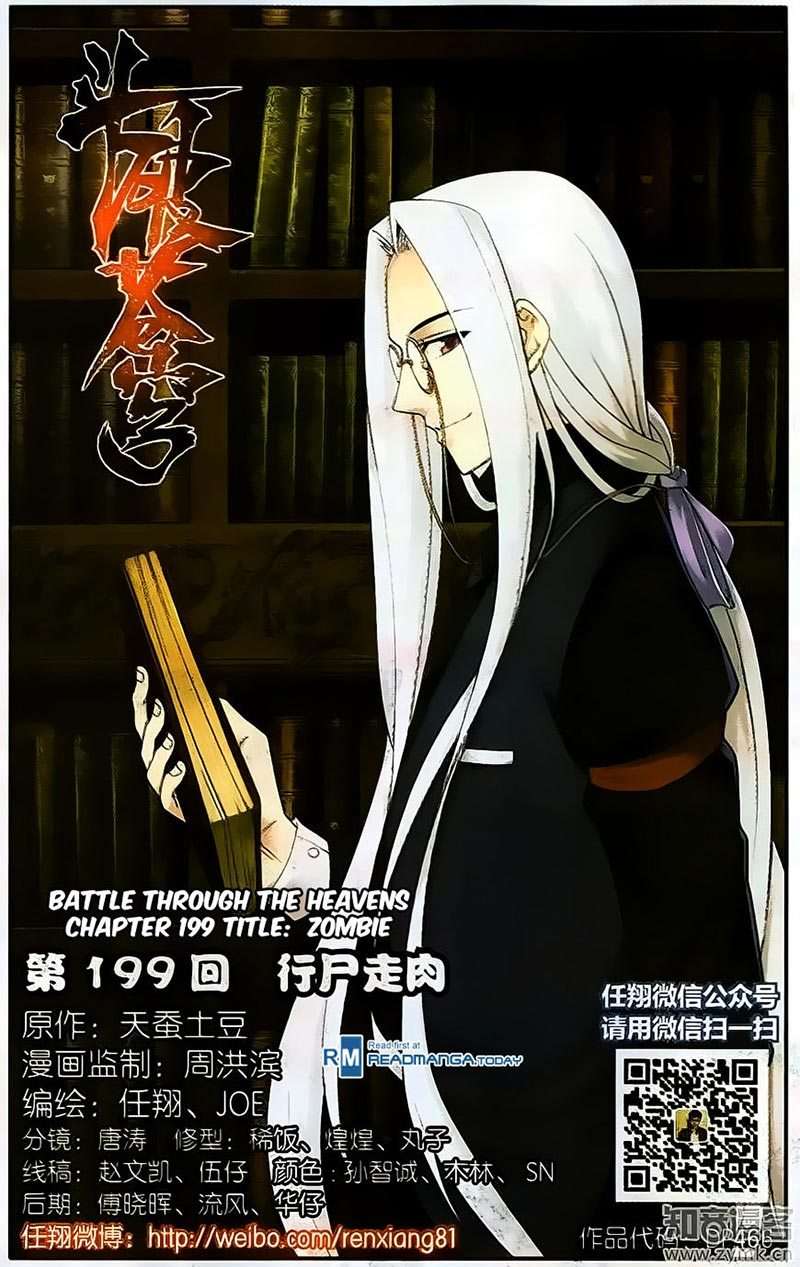 Battle Through the Heavens Chapter 199 - halaman 2