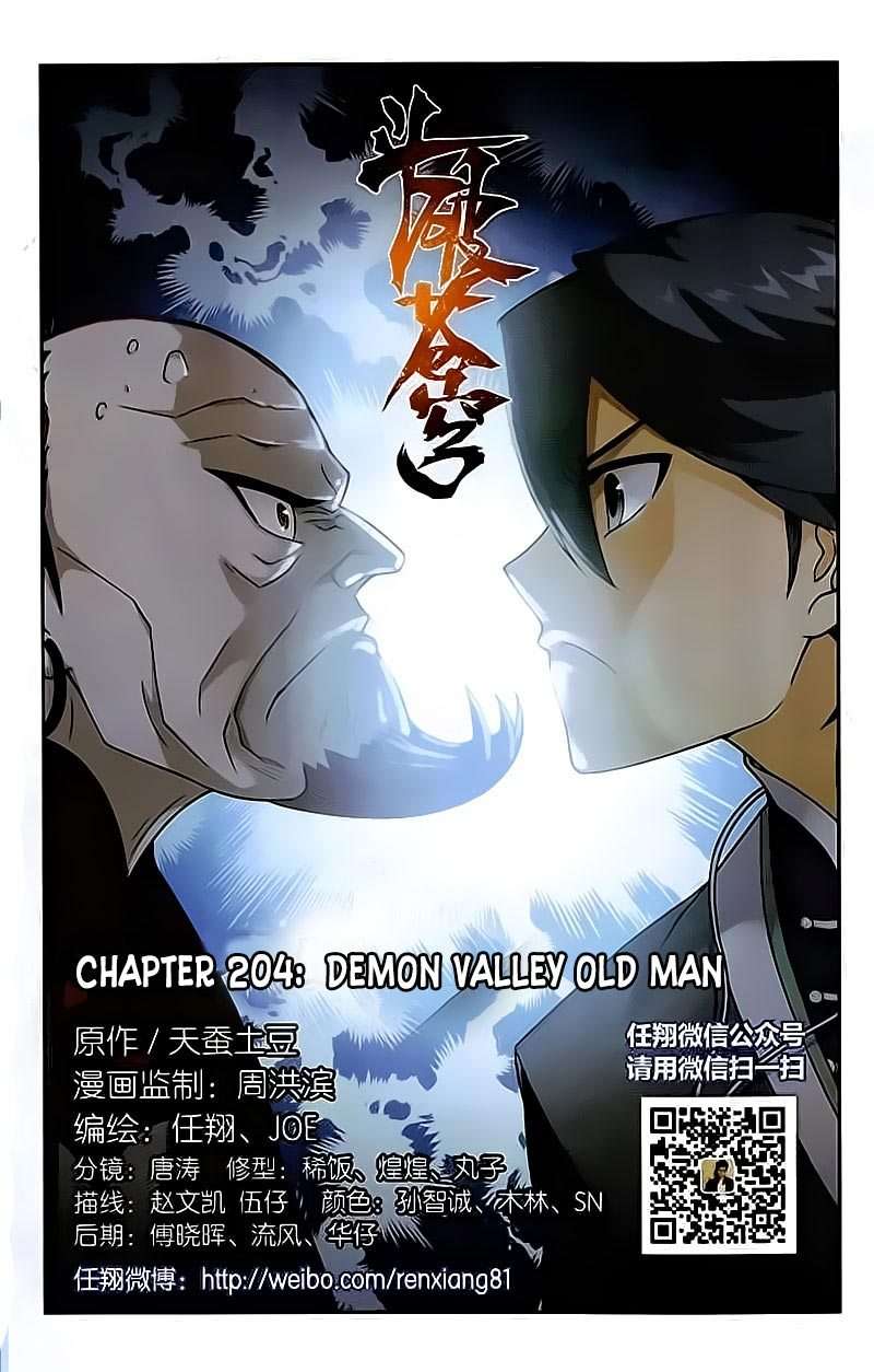 Battle Through the Heavens Chapter 204 - halaman 2