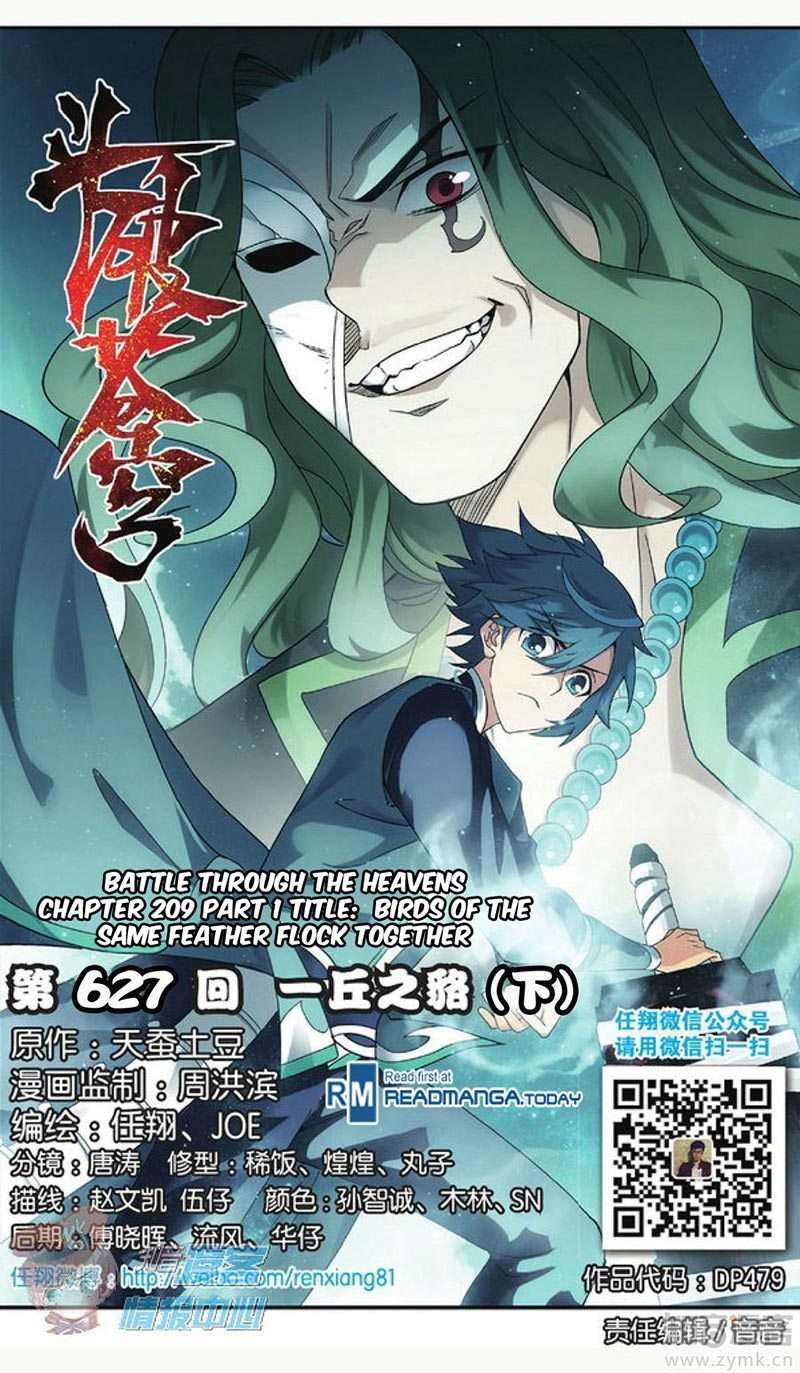 Battle Through the Heavens Chapter 209 - halaman 2