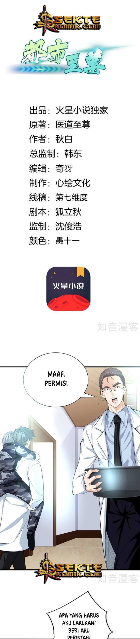 Battle Through the Heavens Chapter 211 - halaman 2