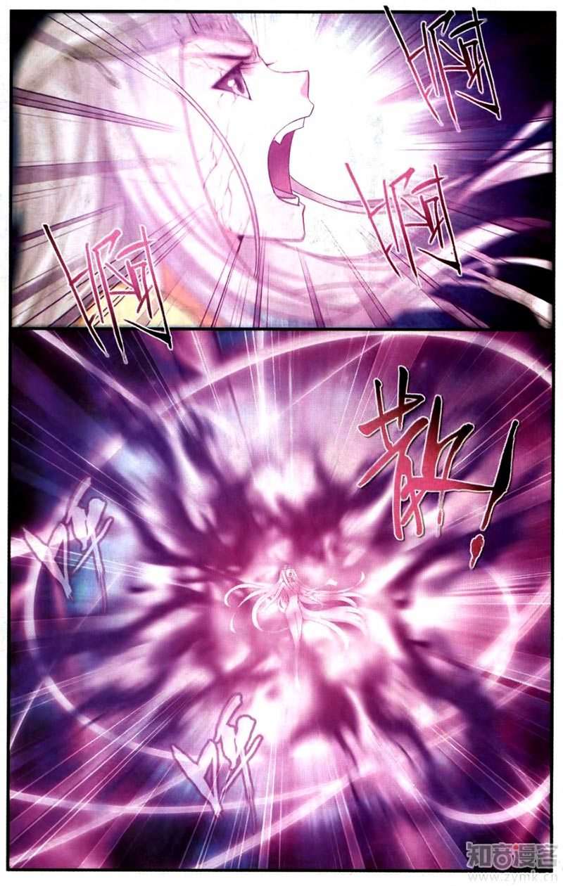 Battle Through the Heavens Chapter 215 - halaman 11