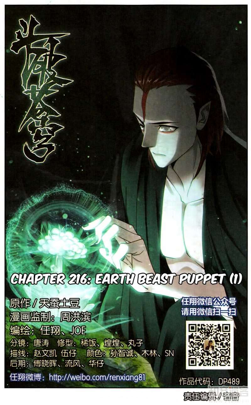 Battle Through the Heavens Chapter 216 - halaman 2