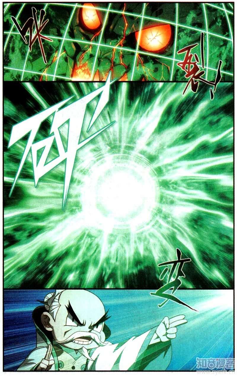 Battle Through the Heavens Chapter 216 - halaman 8