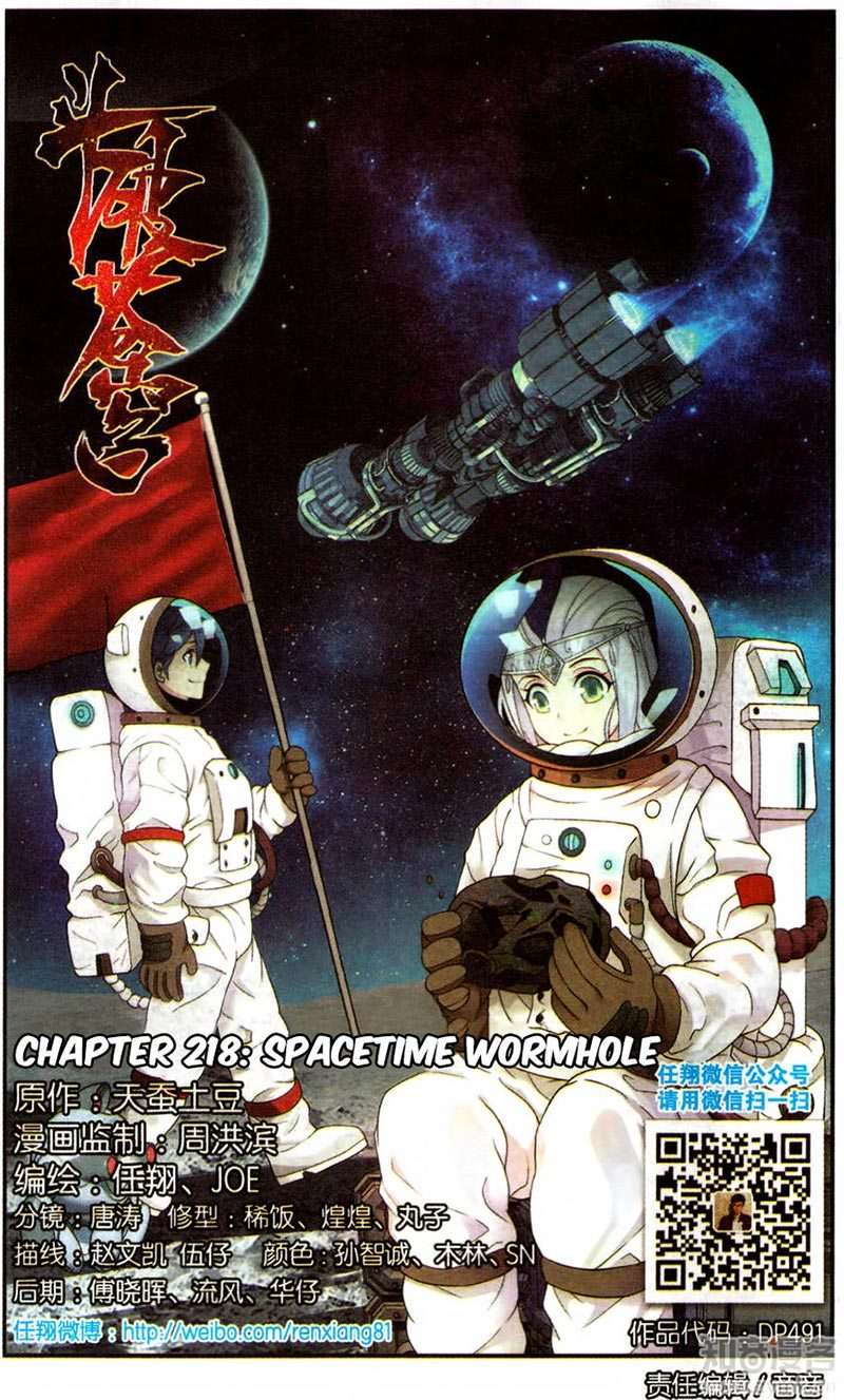 Battle Through the Heavens Chapter 218 - halaman 2
