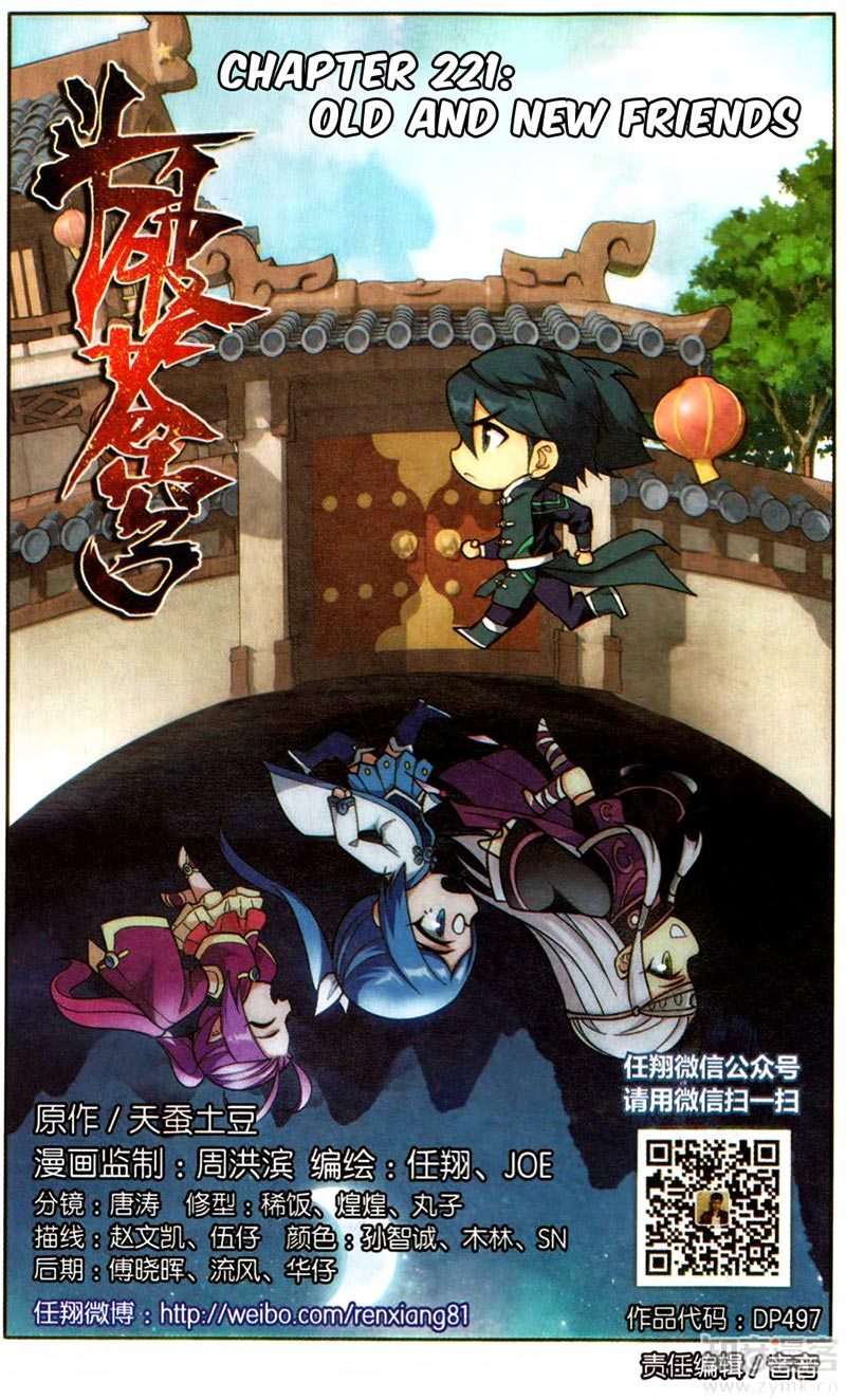 Battle Through the Heavens Chapter 221 - halaman 2
