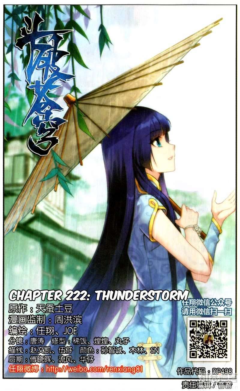 Battle Through the Heavens Chapter 222 - halaman 2