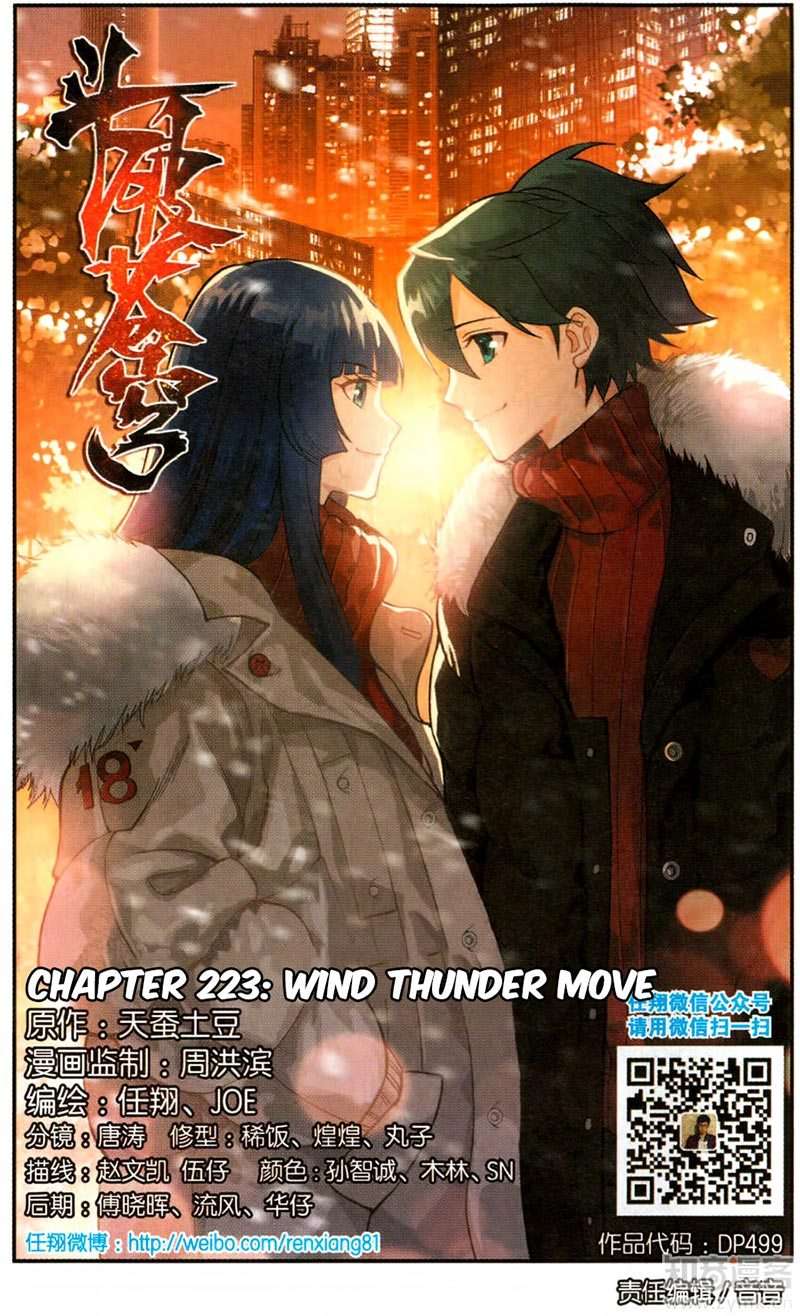 Battle Through the Heavens Chapter 223 - halaman 2