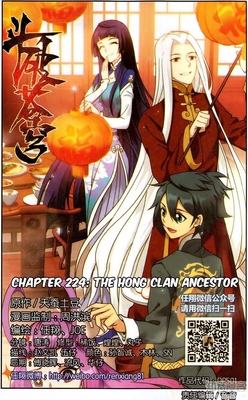 Battle Through the Heavens Chapter 224 - halaman 1