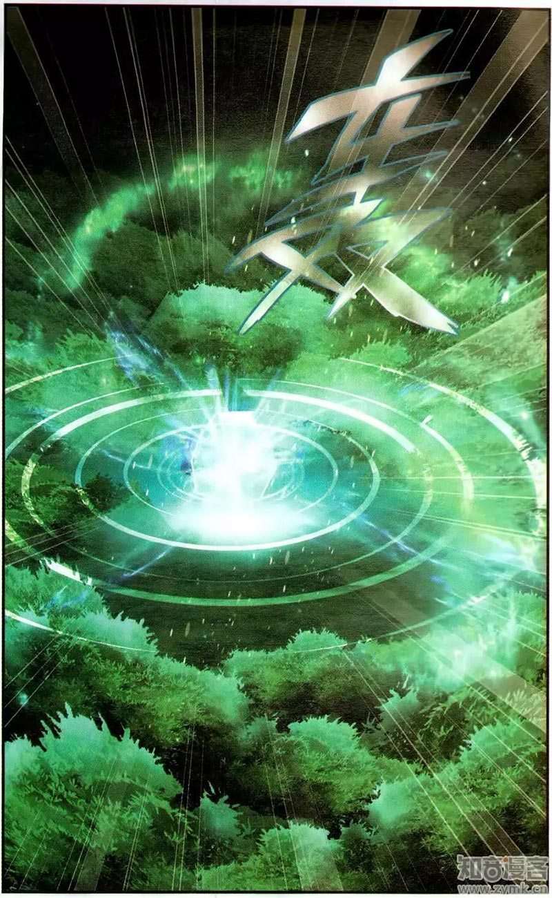 Battle Through the Heavens Chapter 226 - halaman 6