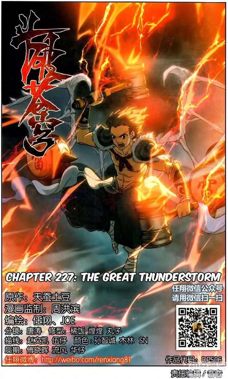 Battle Through the Heavens Chapter 227 - halaman 2
