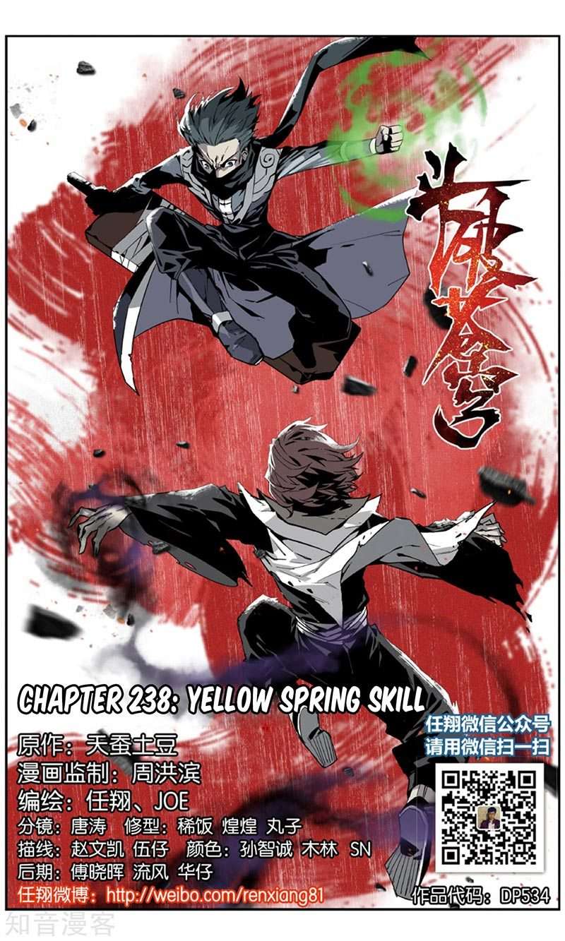Battle Through the Heavens Chapter 238 - halaman 2
