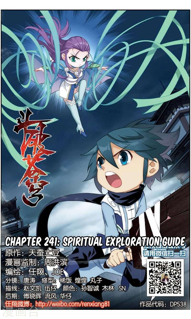 Battle Through the Heavens Chapter 241 - halaman 2