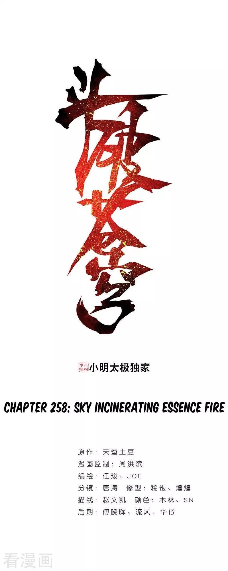 Battle Through the Heavens Chapter 258 - halaman 2