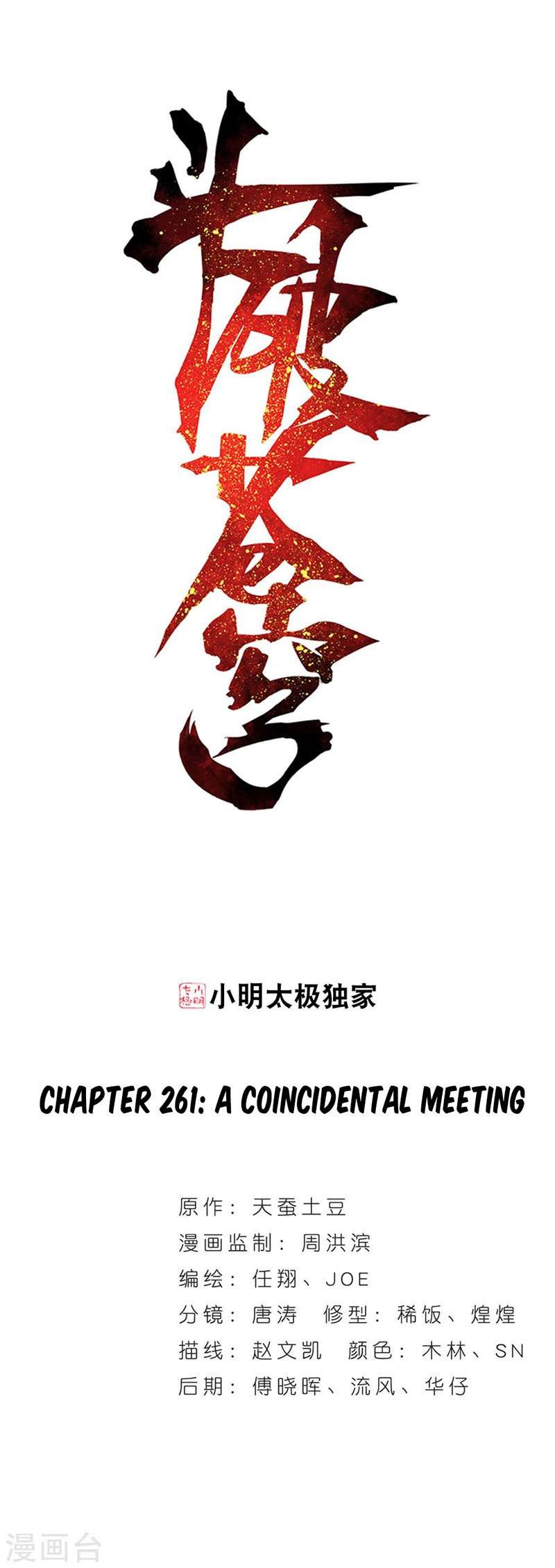 Battle Through the Heavens Chapter 261 - halaman 2
