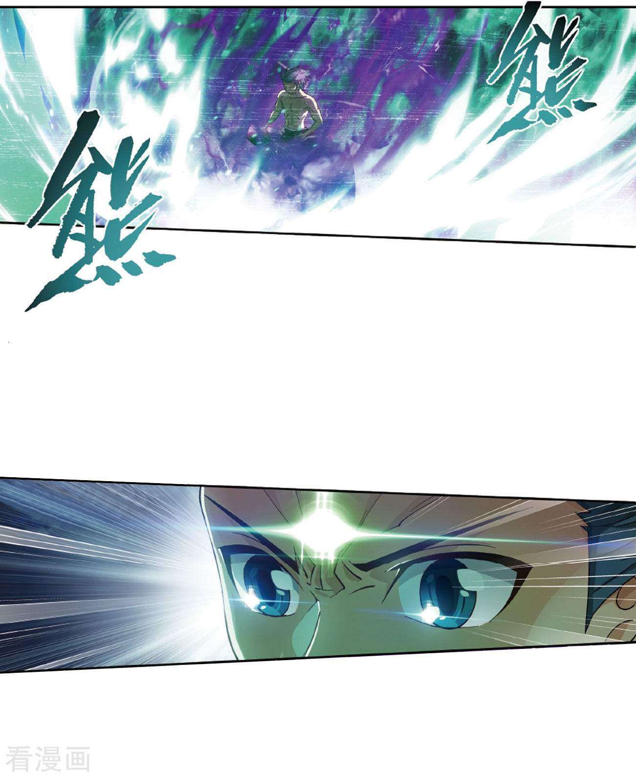 Battle Through the Heavens Chapter 263 - halaman 35