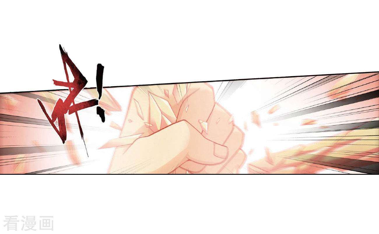 Battle Through the Heavens Chapter 264 - halaman 18