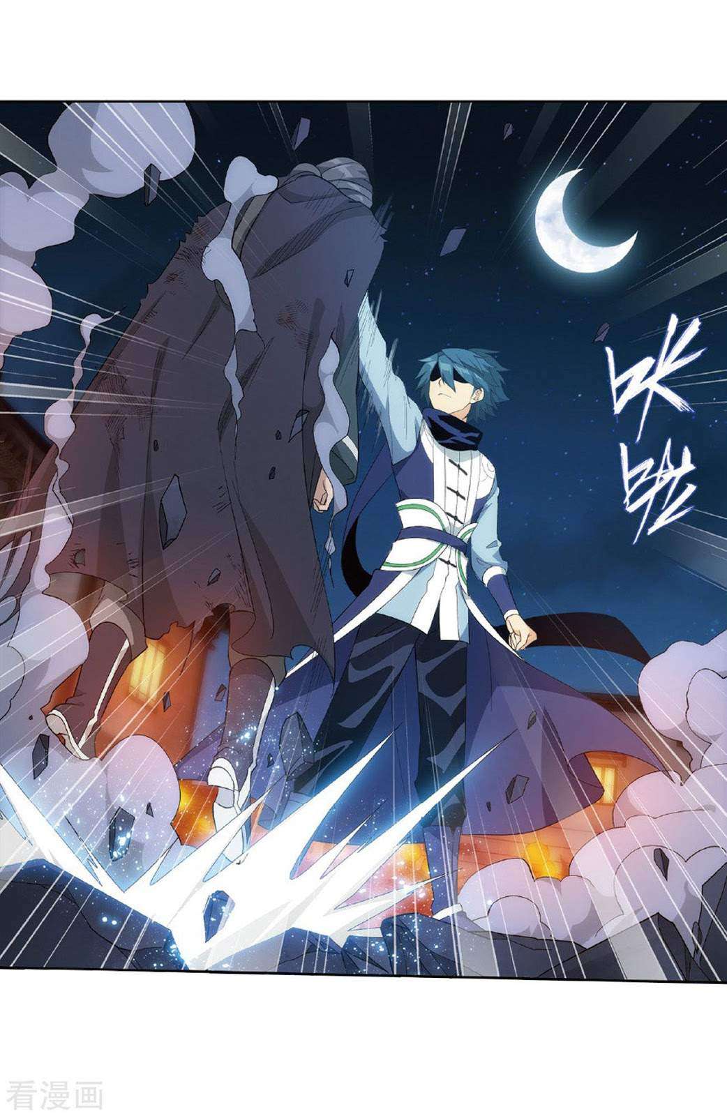 Battle Through the Heavens Chapter 264 - halaman 46