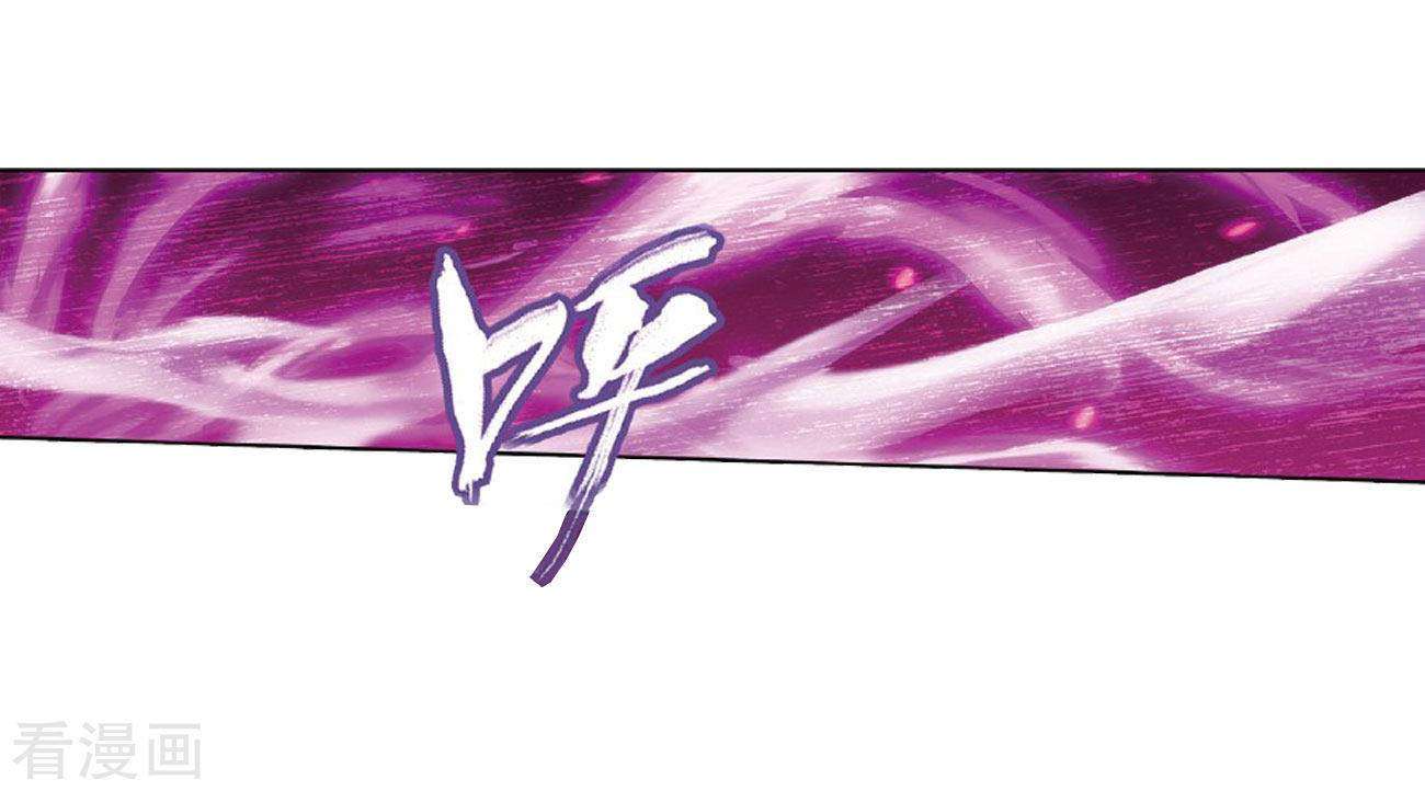 Battle Through the Heavens Chapter 264 - halaman 6