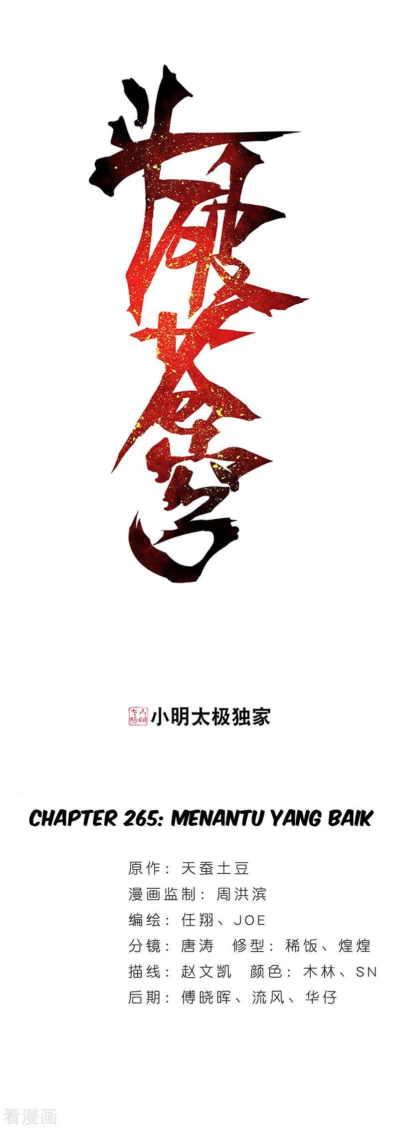 Battle Through the Heavens Chapter 265 - halaman 2