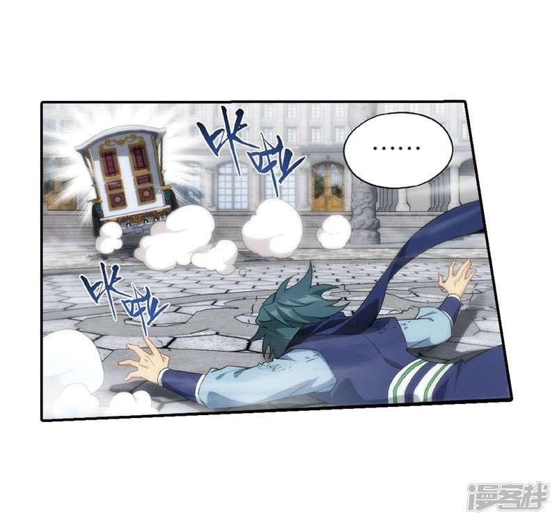 Battle Through the Heavens Chapter 266.1 - halaman 7